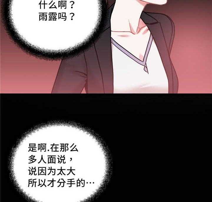 《缆绳》第20话 20_重要客户 第20页