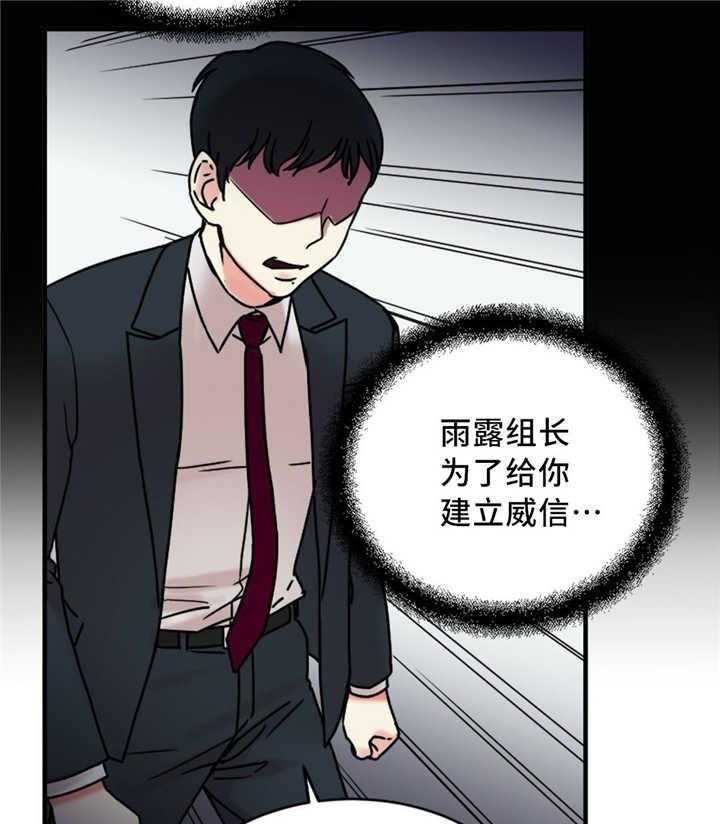 《缆绳》第20话 20_重要客户 第21页