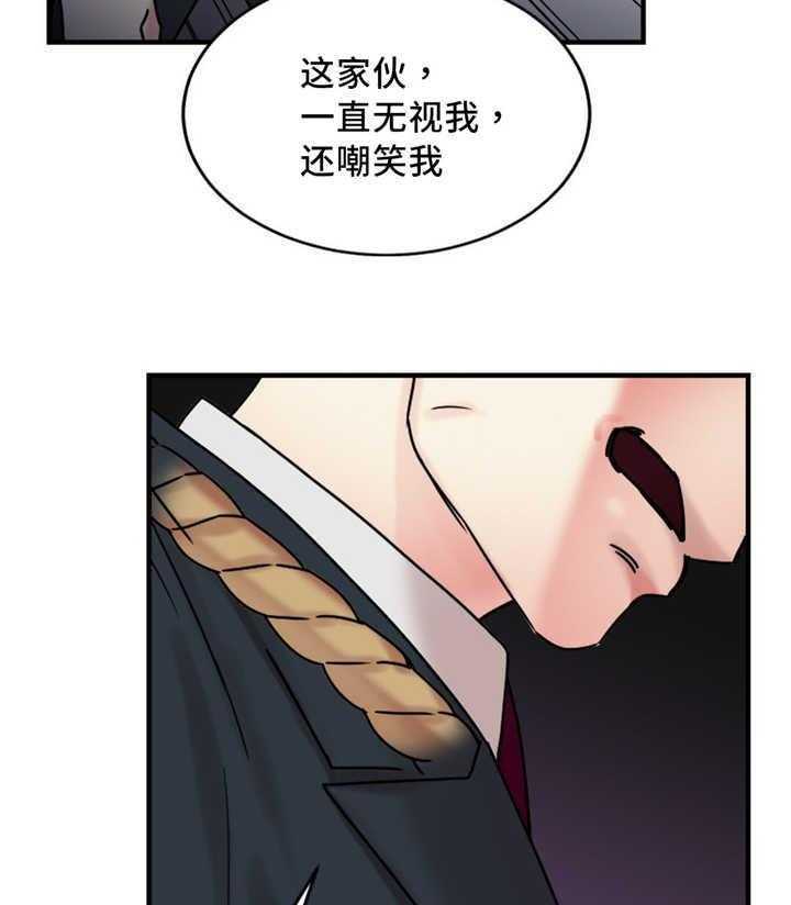 《缆绳》第20话 20_重要客户 第22页