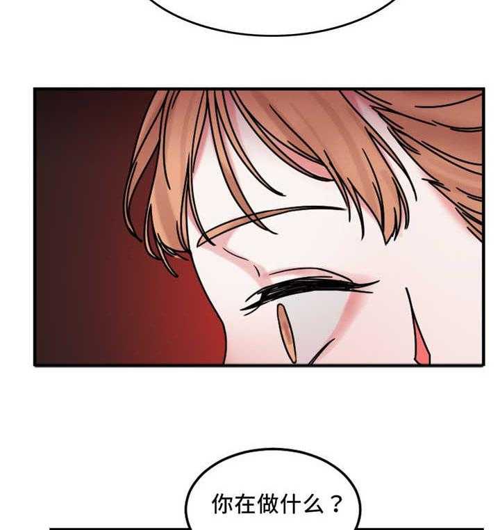 《缆绳》第20话 20_重要客户 第25页