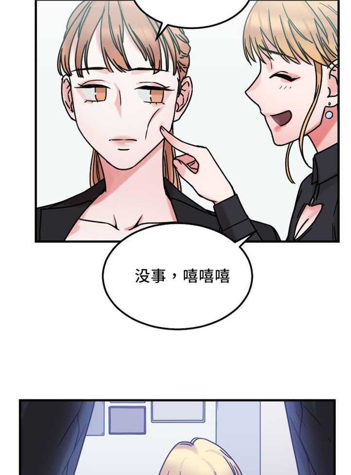 《缆绳》第20话 20_重要客户 第26页