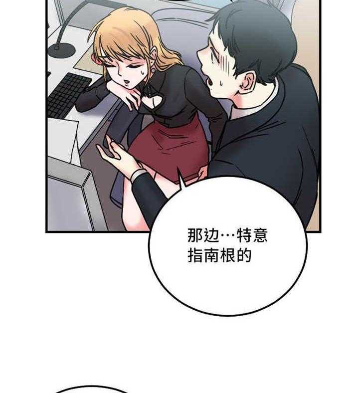 《缆绳》第20话 20_重要客户 第2页