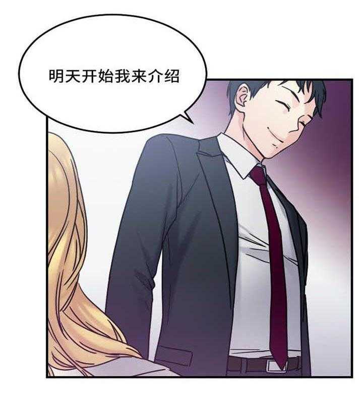 《缆绳》第20话 20_重要客户 第31页