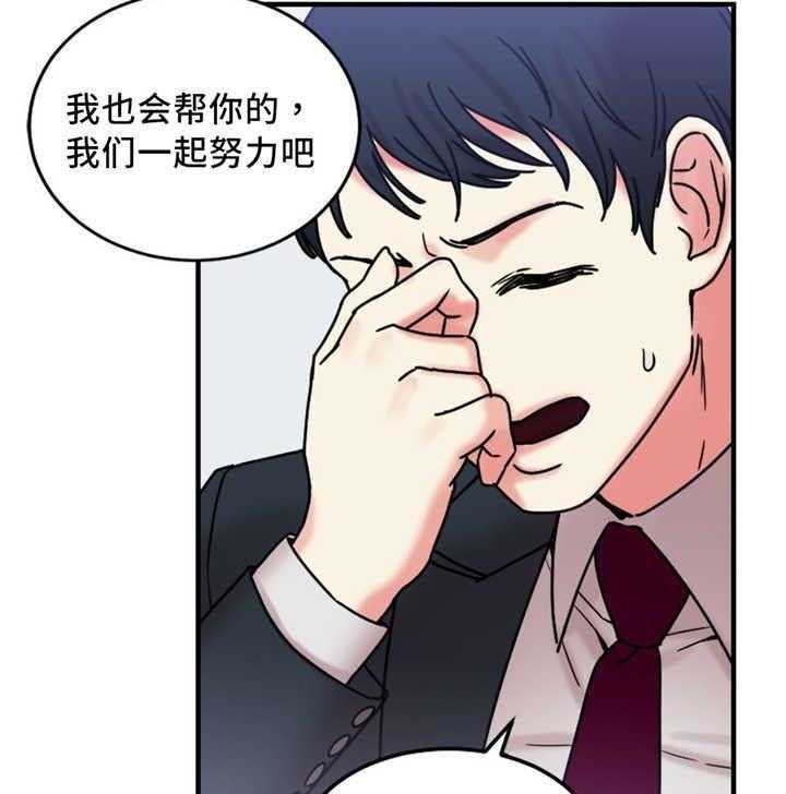 《缆绳》第20话 20_重要客户 第4页