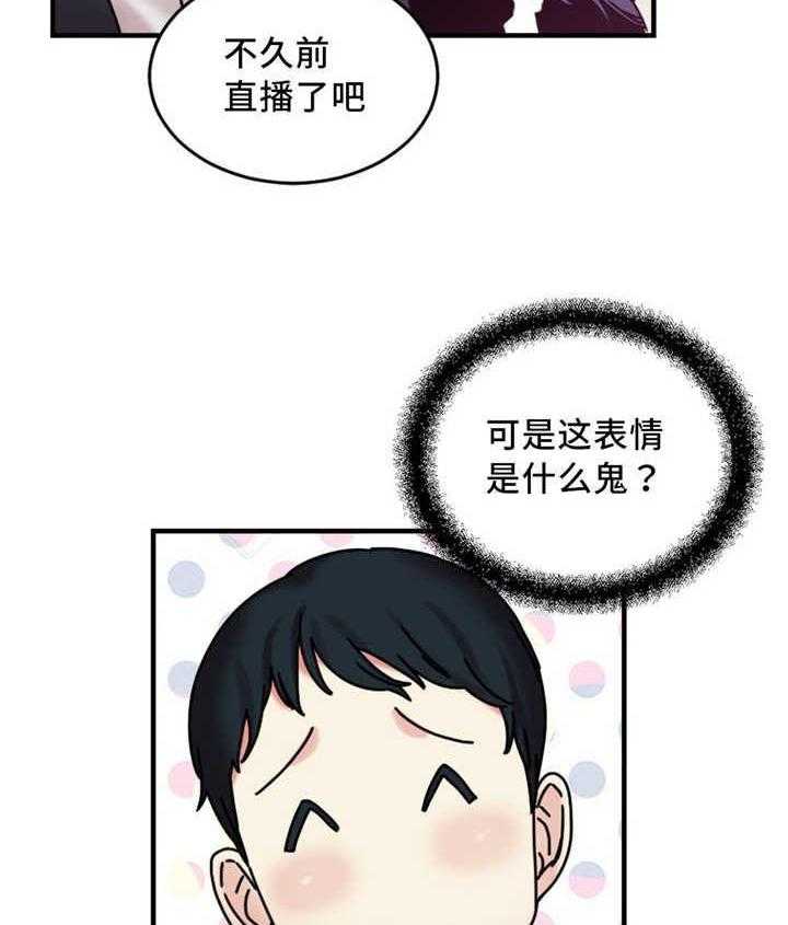 《缆绳》第19话 19_疯女人 第11页