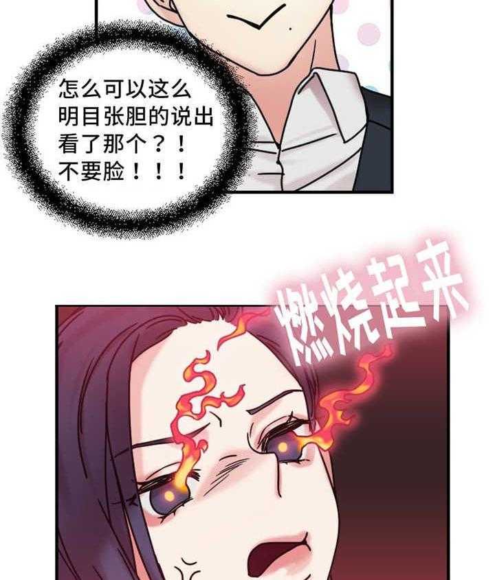 《缆绳》第19话 19_疯女人 第12页
