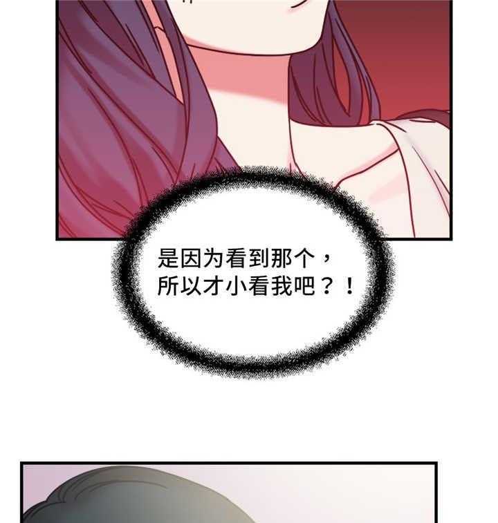 《缆绳》第19话 19_疯女人 第13页