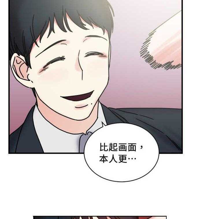 《缆绳》第19话 19_疯女人 第14页