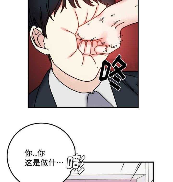 《缆绳》第19话 19_疯女人 第15页