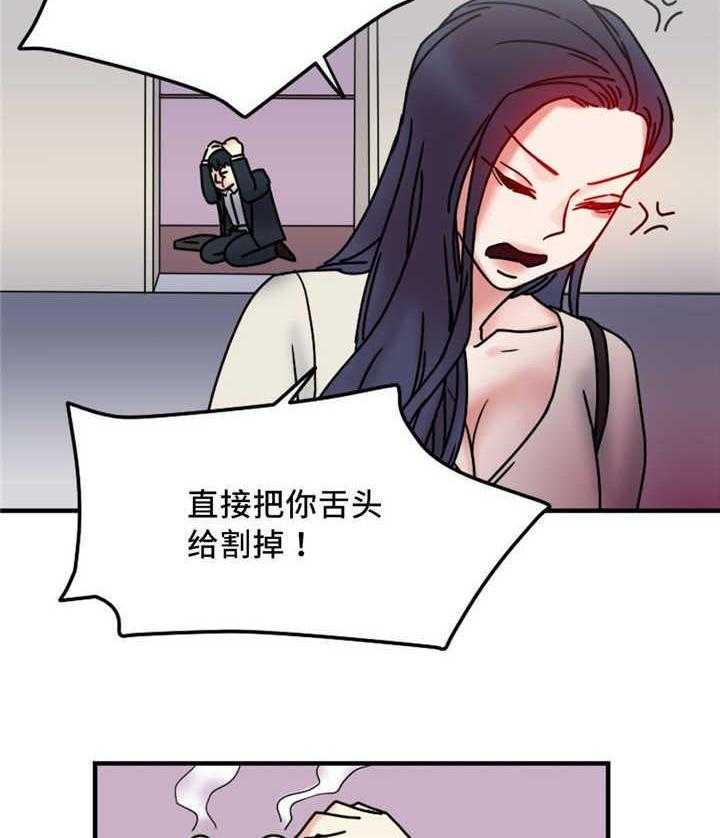 《缆绳》第19话 19_疯女人 第18页