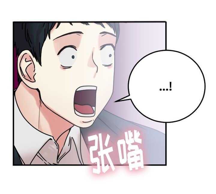 《缆绳》第19话 19_疯女人 第1页