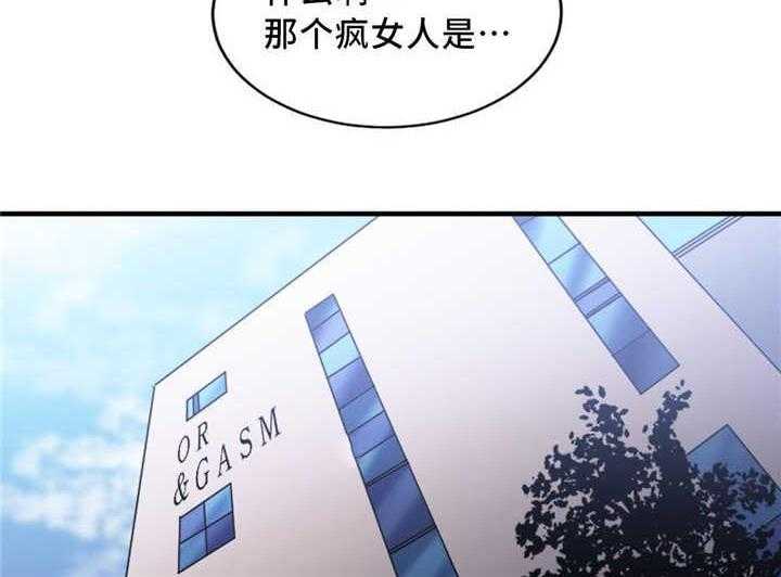 《缆绳》第19话 19_疯女人 第20页