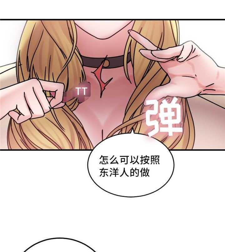《缆绳》第19话 19_疯女人 第23页