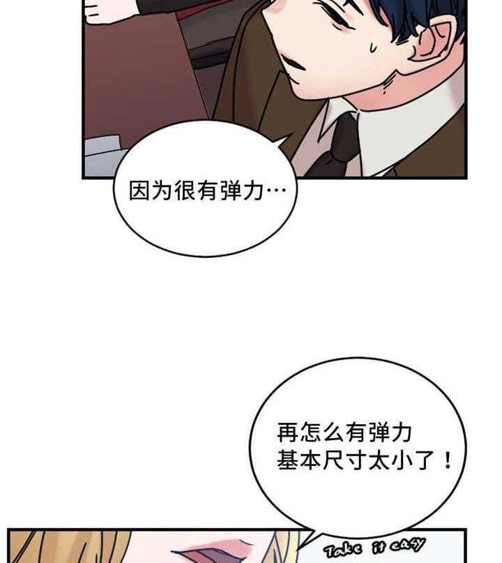 《缆绳》第19话 19_疯女人 第25页