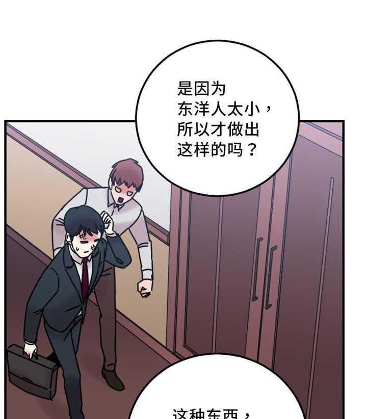 《缆绳》第19话 19_疯女人 第27页