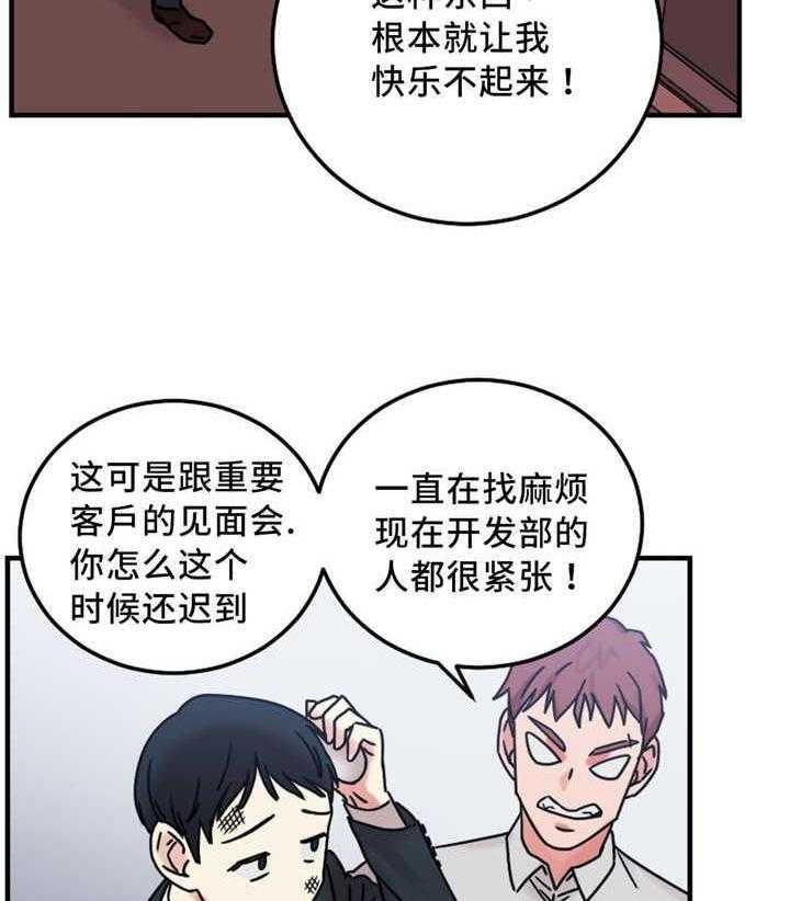 《缆绳》第19话 19_疯女人 第28页