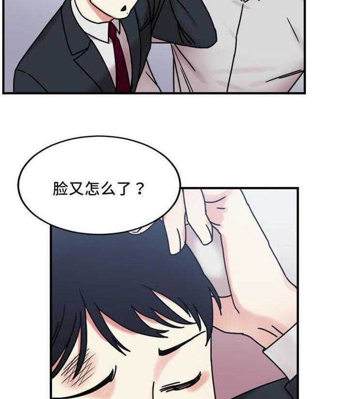 《缆绳》第19话 19_疯女人 第29页