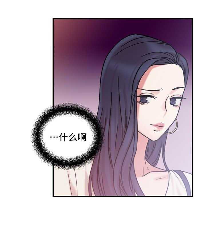 《缆绳》第19话 19_疯女人 第2页