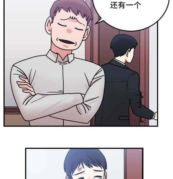 《缆绳》第19话 19_疯女人 第31页