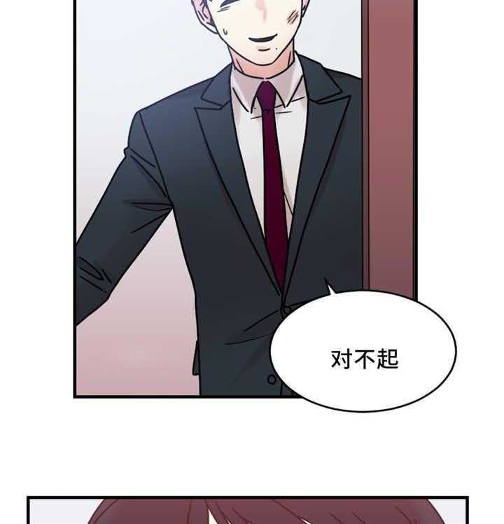 《缆绳》第19话 19_疯女人 第32页