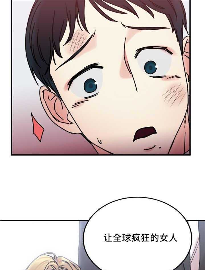 《缆绳》第19话 19_疯女人 第33页