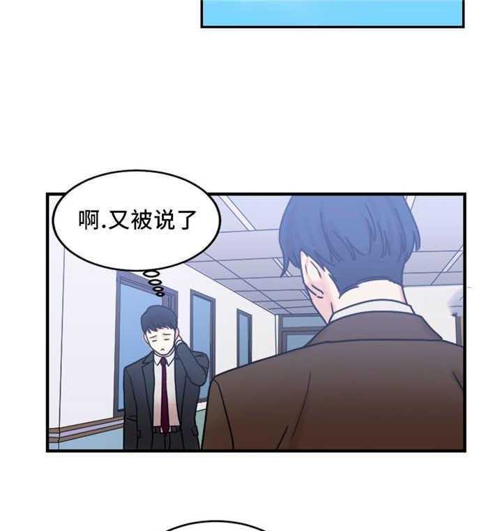 《缆绳》第19话 19_疯女人 第35页