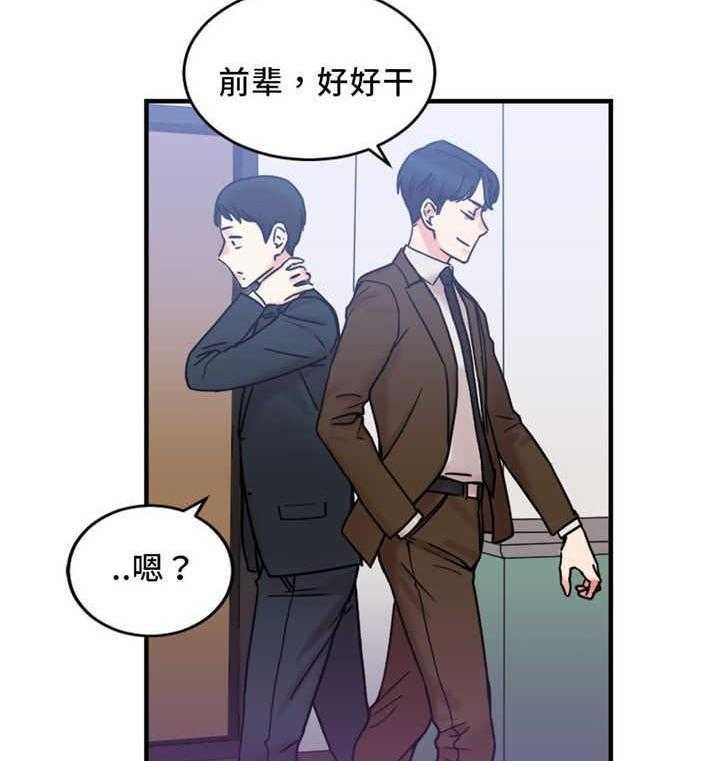 《缆绳》第19话 19_疯女人 第36页
