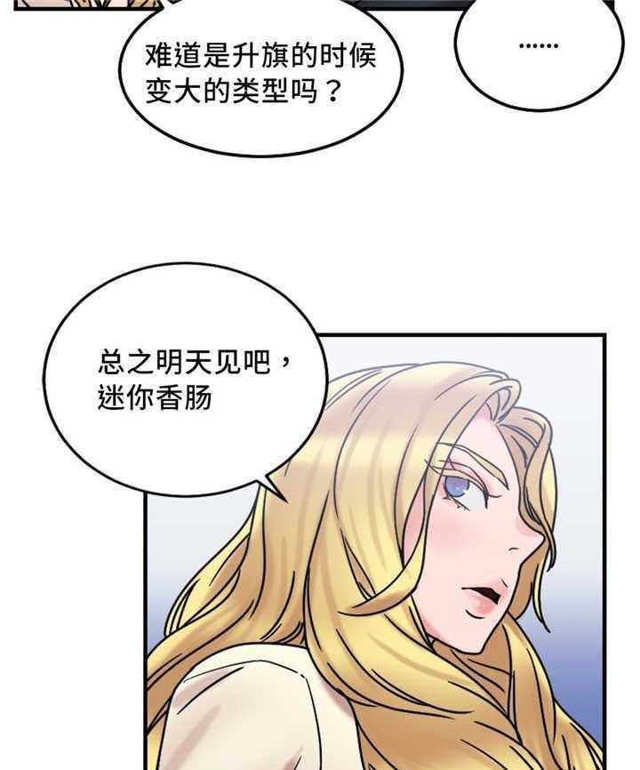 《缆绳》第19话 19_疯女人 第40页