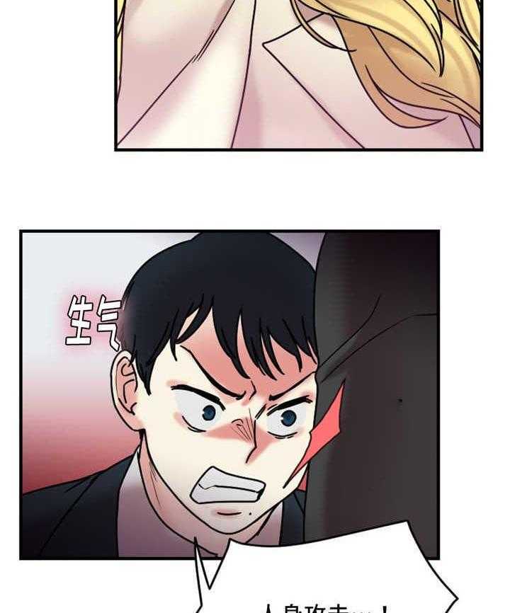 《缆绳》第19话 19_疯女人 第41页