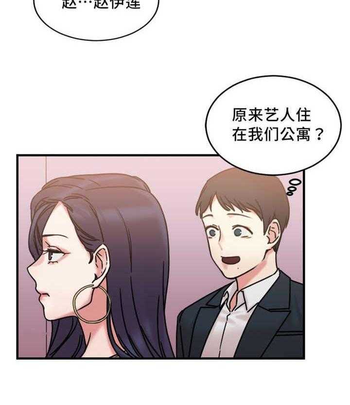 《缆绳》第19话 19_疯女人 第4页