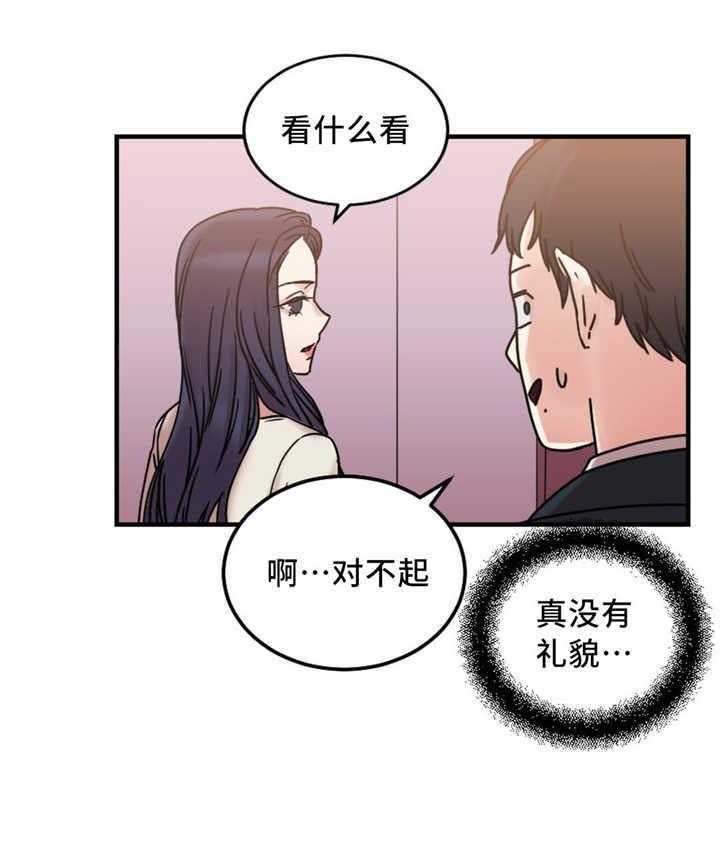 《缆绳》第19话 19_疯女人 第5页