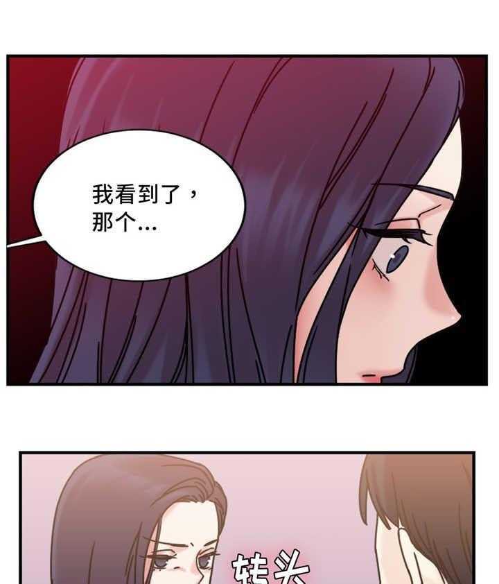 《缆绳》第19话 19_疯女人 第8页