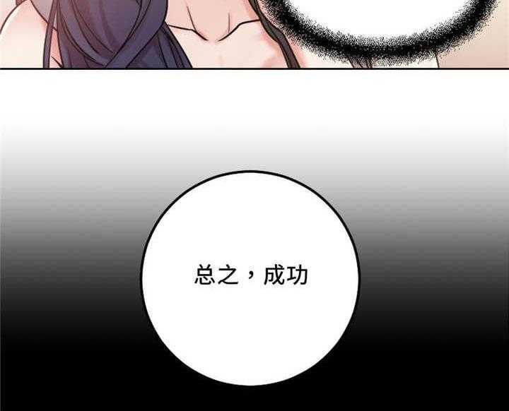 《缆绳》第17话 17_重要的事情 第12页