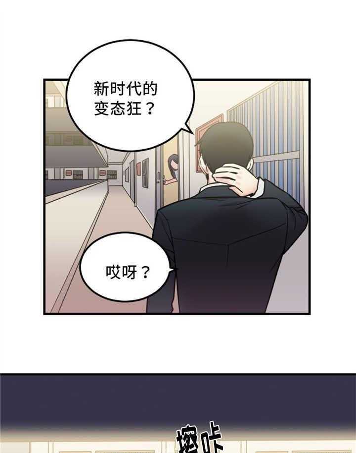 《缆绳》第17话 17_重要的事情 第16页