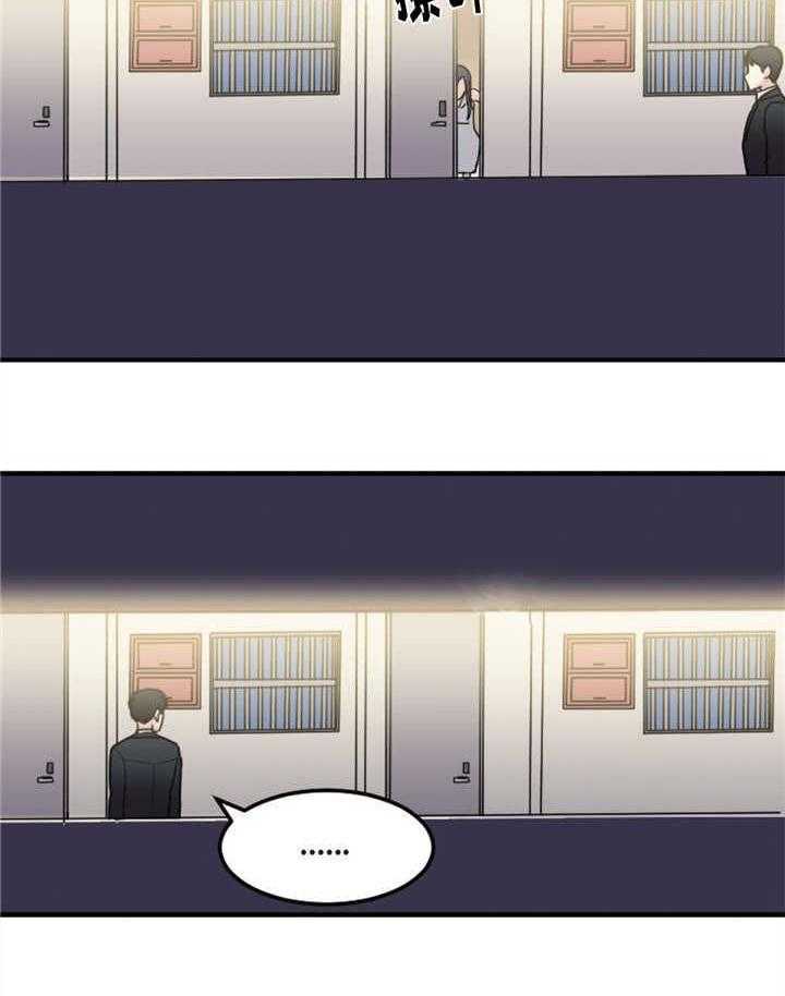 《缆绳》第17话 17_重要的事情 第17页