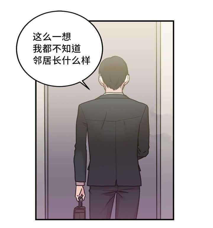 《缆绳》第17话 17_重要的事情 第18页