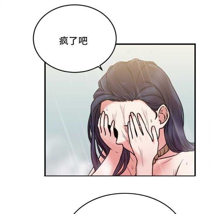 《缆绳》第17话 17_重要的事情 第20页
