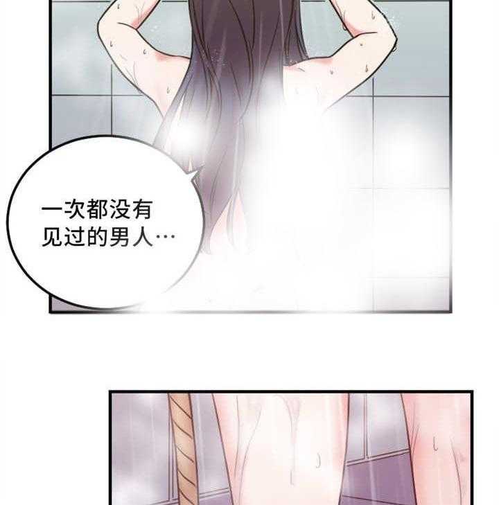 《缆绳》第17话 17_重要的事情 第22页