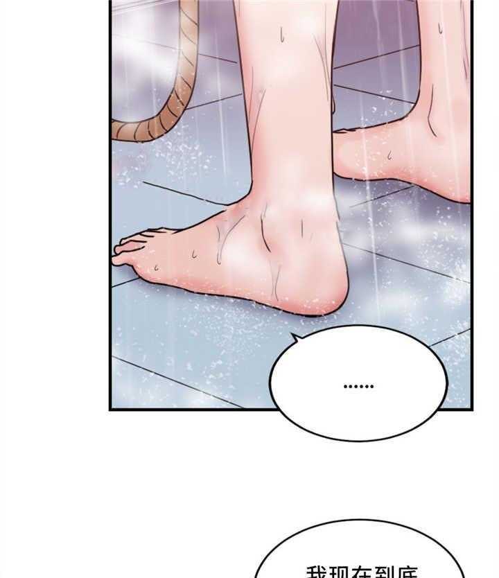 《缆绳》第17话 17_重要的事情 第23页