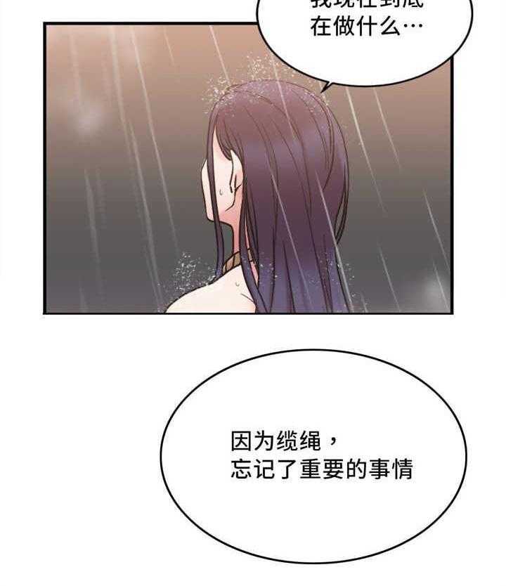 《缆绳》第17话 17_重要的事情 第24页
