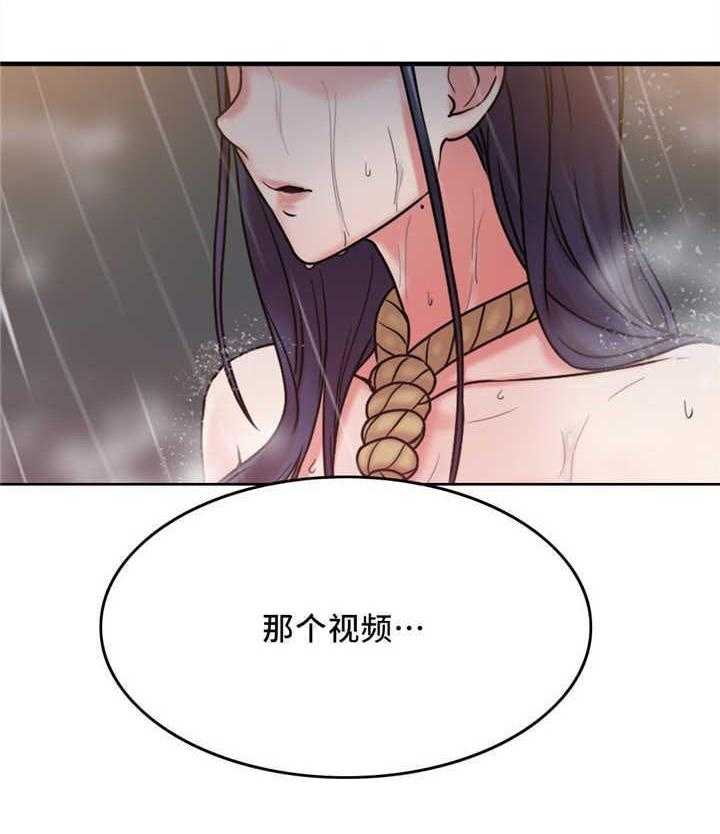 《缆绳》第17话 17_重要的事情 第25页