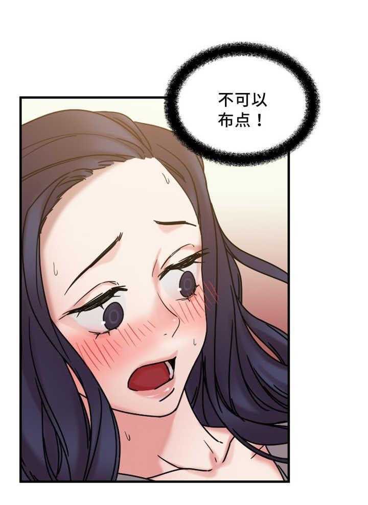 《缆绳》第17话 17_重要的事情 第3页