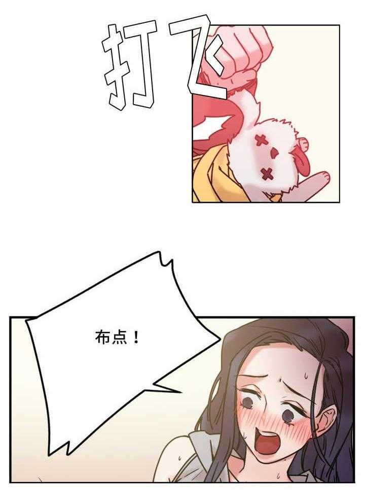 《缆绳》第17话 17_重要的事情 第4页