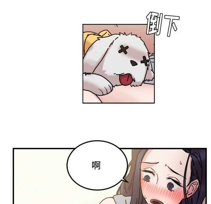 《缆绳》第17话 17_重要的事情 第5页
