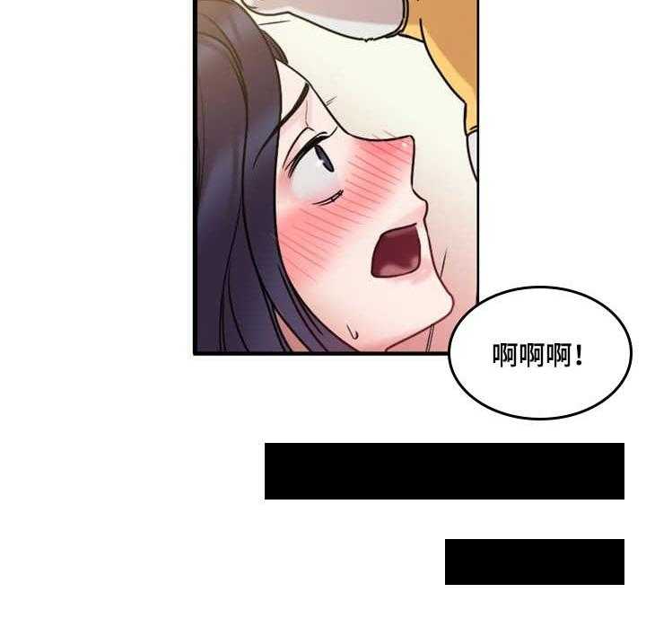 《缆绳》第17话 17_重要的事情 第7页
