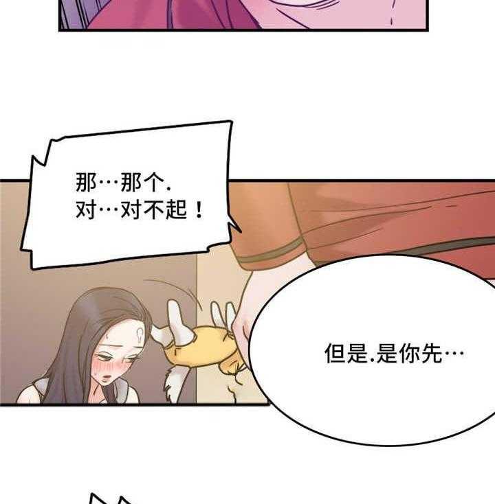 《缆绳》第17话 17_重要的事情 第9页