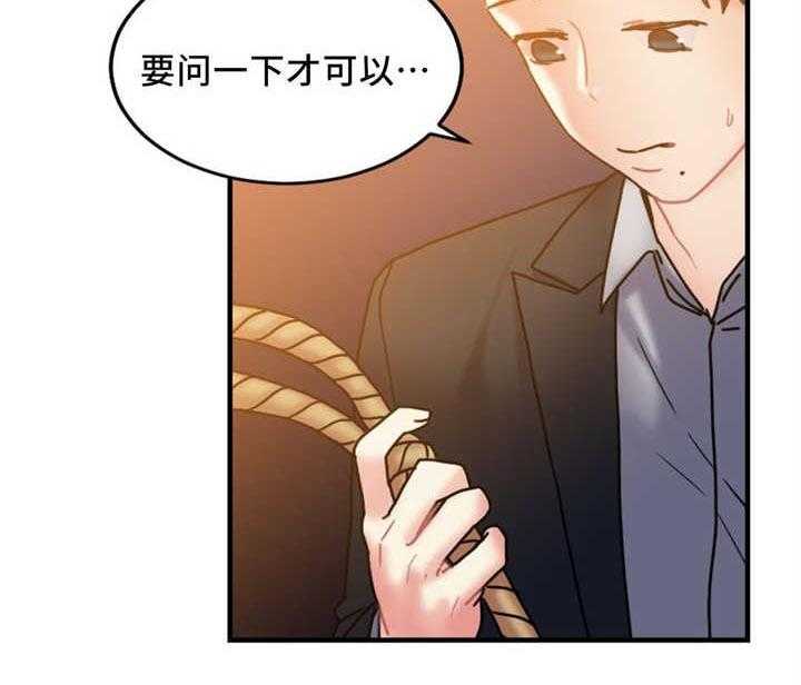 《缆绳》第16话 16_有反应 第11页