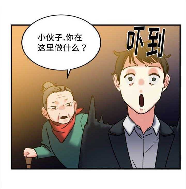 《缆绳》第16话 16_有反应 第12页