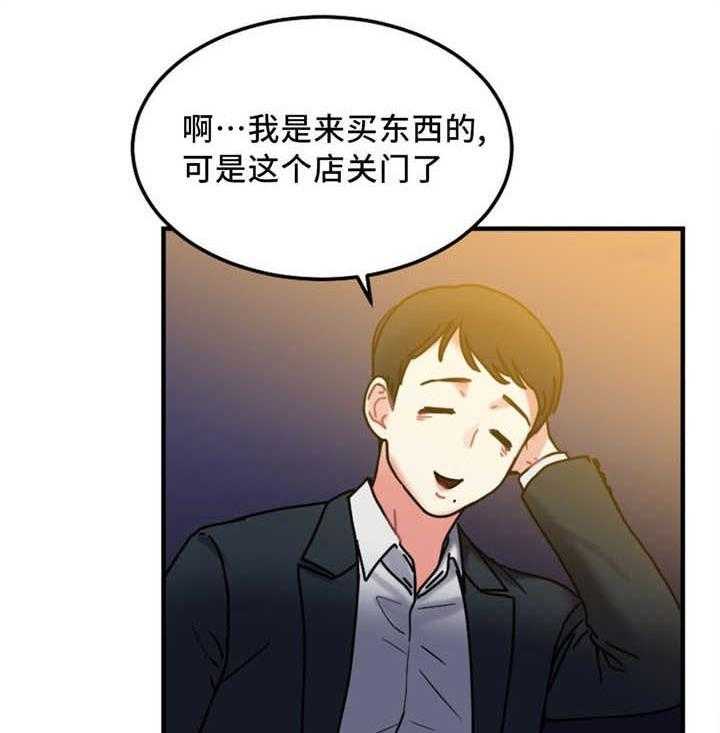《缆绳》第16话 16_有反应 第13页