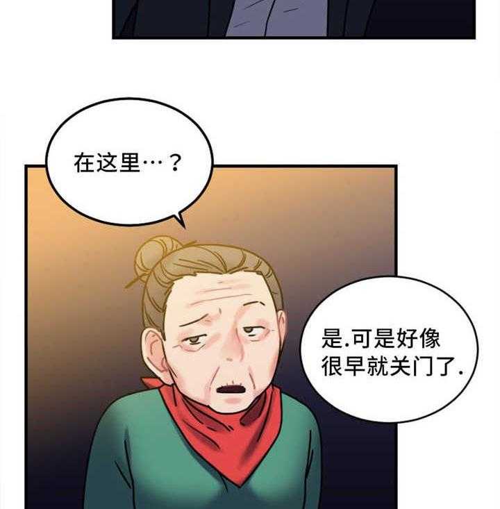 《缆绳》第16话 16_有反应 第14页